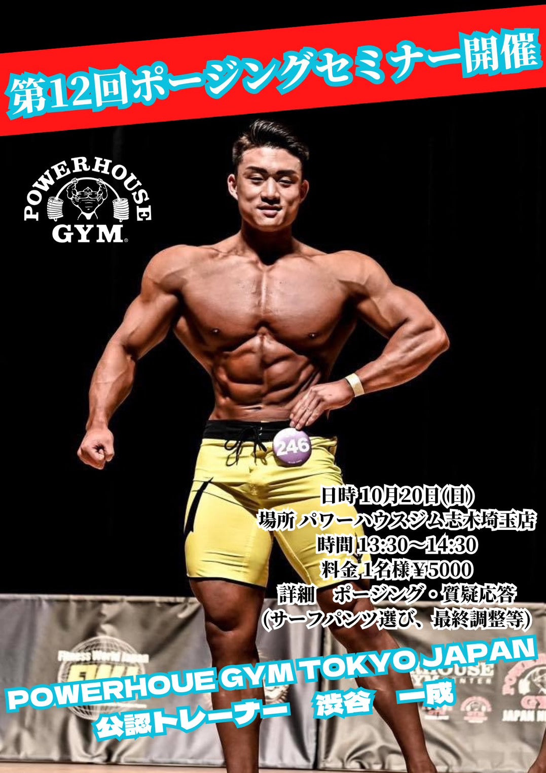 POWERHOUSE GYM JAPAN ONLINE SHOP – Gravii -POWERHOUSE GYM ONLINE SHOP-